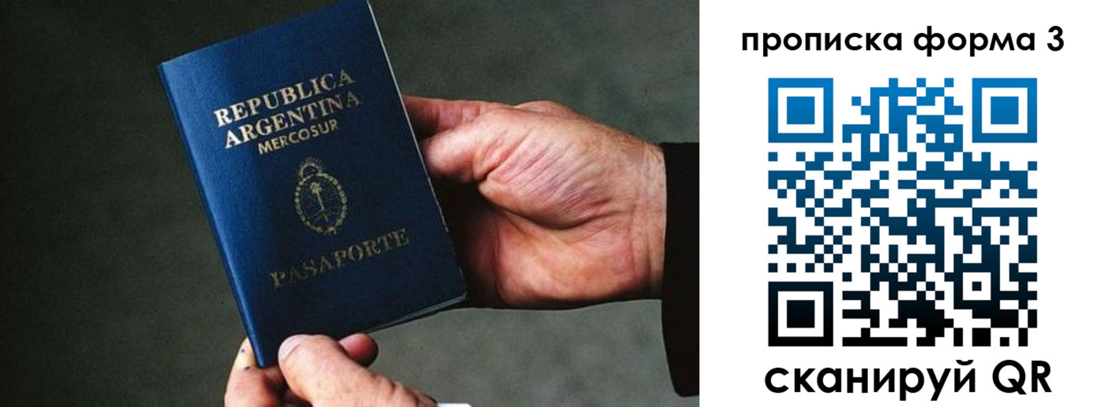 прописка поиск в Одинцово
