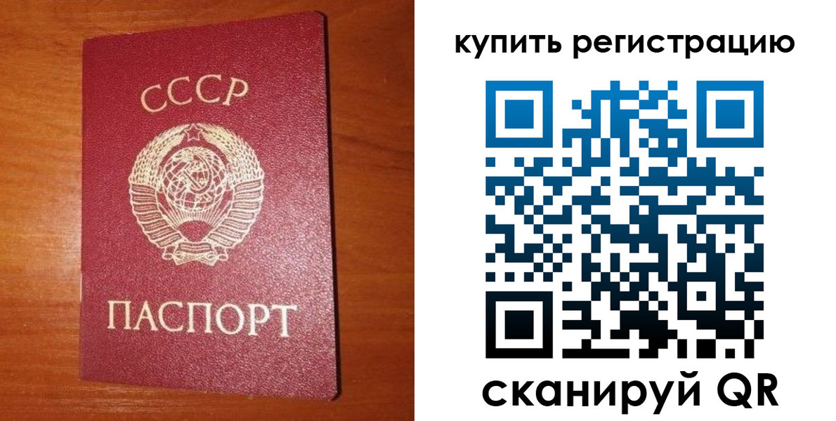 прописка ребенка в Одинцово