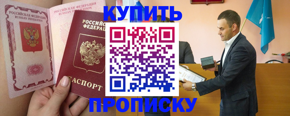 найти адрес прописки в Одинцово